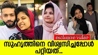 സുഹൃത്തിനെ വിശ്വസിച്ചപ്പോൾ പറ്റിയത്.. l Rifa Mehnu Last Video l Rifa Mehnu