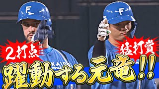 【打撃で存在感】躍動する“元竜”『マルティネス・2打点…郡司裕也・3安打猛打賞』