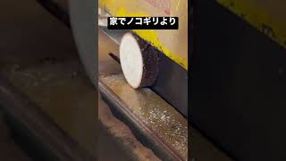 急ぎは家ノコより製材所が早い！