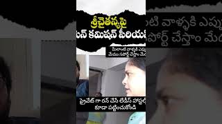 Good job madam🙏( కొద్దిగా ప్రైవేట్ గా రన్ చేసే లేడీస్ హాస్టల్స్ కూడా పట్టించుకోండి )