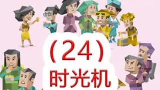 【MBTI小剧场】24-时光机 infp intj entp mbti  infj