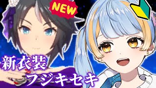 【ウマ娘】超初心者トレーナー🔰×新衣装フジキセキ育成！！【橙雨ラナ】