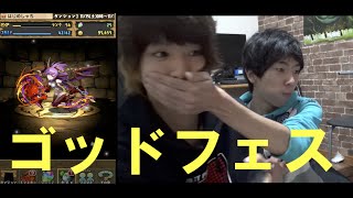 【パズドラ】ゴットフェス17回引いてみた