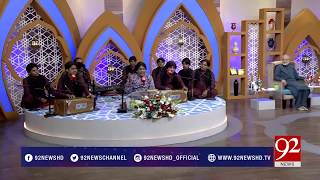 Tajdar e Haram Ho Nigahe Karam | Sher Miandad | 17 May 2018 | 92NewsHD
