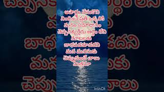 అపార్థం చేసుకుని నిందించే #trending #viral motivational #quotations # like# share subscribe#shorts