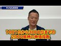 【プロでも間違える】この投資法だけは絶対やめてください。インデックス投資を投資初心者が一番安全に利益を上げる視点から紹介