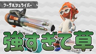 クーゲル 2 スプラ シュライバー トゥーン