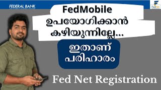 Fed Net Register ചെയ്യാം | FEDNET Sign Up | Vlog - 179