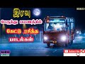 Night Traveling Song | Love Songs | Ilayaraja Songs | Midnight Melody Song | Jukebox | Town Bus Song