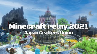 もしプロマインクラフターがバイオームをアップデートしたら…？ - Minecraft - 【マイクラリレー2021】