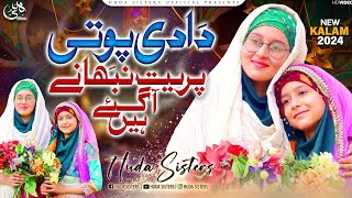 2024 Ramadan Special Kalam | Daadi Potee part 2 | Huda Sisters Official