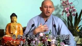 法宣法師《念佛的正確方法》粵語1