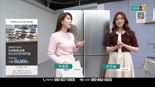 4월 21일 현대홈쇼핑+ 락앤락 방송 with 이경은, 이다솜 쇼호스트