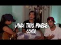 HINDI TAYO PWEDE BY THE JUANS l COMIA SIBLINGS COVER