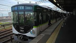 京阪電車13000系20番台(13021号車)第1編成準急出町柳まで発車。中書島駅