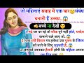 Suvichar | Emotional Heart Touching Story |  Hindi Kahaniya | Motivational Stories | Sacchi Kahani