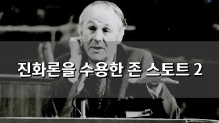 로잔대회를 주도한 존 스토트 | [유신진화론이라는 누룩]