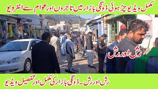 Interview with traders and people in dongi bazar charhoi kotli mirpur azad kashmir | Charhoi dongi