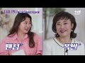 고급美 김남주 헤어 오드리 헵번 메이크업 성공 단점보다 장점을 부각하다 다시 언니 ep.8 tvn story 220523 방송