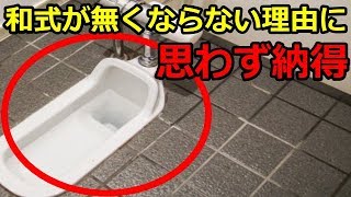 意外と知らない!? 便座のないトイレがいまだに存在する理由はコレ！和式便器には驚くべきメリットも！？知ってよかった雑学