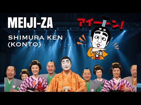 The Shimura Ken Show Youtube