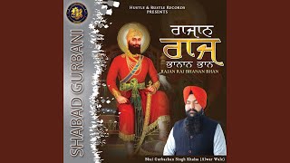 Rajan Raj Bhanan Bhan (Shabad Gurbani)