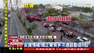 監獄挾持／300警力包圍！　狙擊手、特勤全副武裝待命