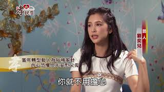 旺旺孝亲奖——名人谈孝顺系列之刘奕儿