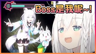 當好狐看見遊戲裡的Boss是自己時的反應!【Hololive中文】【白上吹雪】