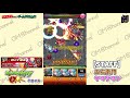 【モンスト】男2人ペアルック？グレイはブルーベリー艦隊で楽勝！完全無課金修行の旅【gamemarket】