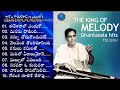 Ghantasala P Susheela Ganamrutham - Telugu Old Hit Audio Songs Collections
