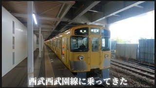 【 西武西武園線 #2 】前面展望 東村山駅から西武園駅までの間