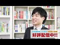 【あなたの質問にドンドン答える 】勉強した内容は何かに記録するべき ｜《一問一答》教えて中森先生