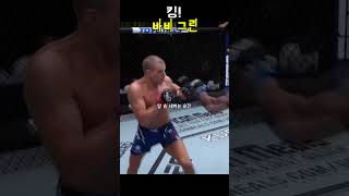 UFC 랭킹 10위를 초살내버리는 킹! 노가드 KO 펀치