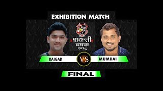 MUMBAI vs RAIGAD EXHIBITION FINAL MATCH SHAKTI CHASHAK 2018