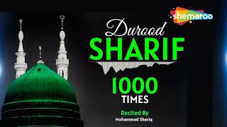 Friday Special | Durood Sharif |1000 Times| Salawat | The Solution Of All Problems |Mohammad Shariq
