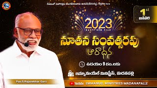 నూతన సంవత్సర ఆరాధన -  1st జనవరి 2023 || Pas.S.Rajasekhar Garu  || Emmanuel Ministries Madanapalle