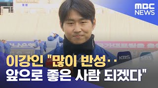 이강인 \