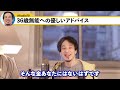 【ひろゆき】36歳へ告ぐ！！さっさと人生諦めろ、生活保護でfireだ