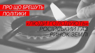 Брехня від політиків. Шахов, Колтунович, Бурміч, Тимошенко, Дубінський