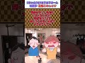 【dqnキラキラネーム】名前が海精（キュイ）！？【2ch修羅場スレ】【ゆっくり解説】 shorts