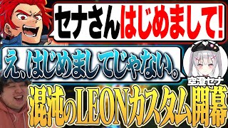 初っ端からミスってしまうLEON代表が主催のLoLカスタム！ - 2/9 LEONカスタム [LoL/しゃるる]