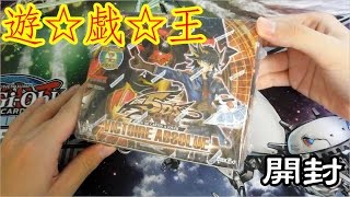 【遊戯王】フランス語版エクストリーム・ビクトリーを開封！ #French EXTREME VICTORY