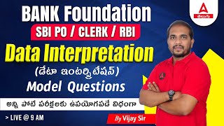 Data Interpretation (డేటా ఇంటర్ప్రిటేషన్) Model Questions for SBI PO / CLERK / RBI | ADDA247 TELUGU