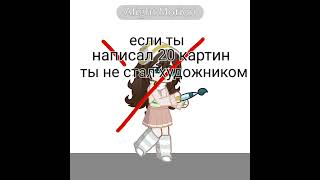 надеюсь норм #гача #гача2 #гачалайф2 #gacha