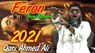 Life Changing Bayan Feron | Qari Ahmed Ali Falahi | 08-01-2021