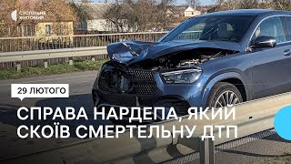 Збив 18-річну дівчину — ДБР завершило розслідування щодо нардепа, який скоїв смертельну ДТП