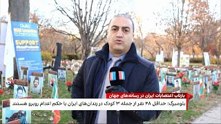 بازتاب اعتصابات ایران در رسانه‌های آمریکا