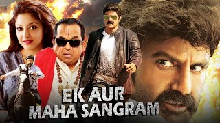 Ek Aur Maha Sangram Superhit Action Full Movies | Balakrishna, Tanushree Dutta, Brahmanandam Comedy
