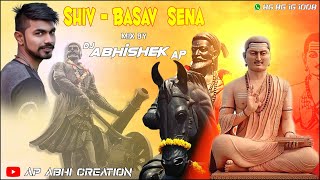 Shiv-Basav Sena 2k20 Special Song Mix By Dj Abhishek Ap 8686161008 #BasavDjSongs #Ch.ShivajiMaharaj